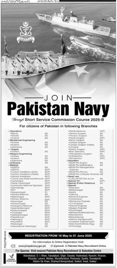Pakistan Merchant Navy