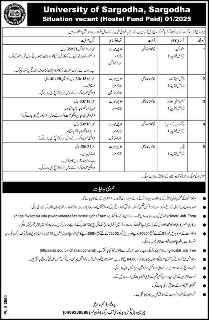 UOS Jobs