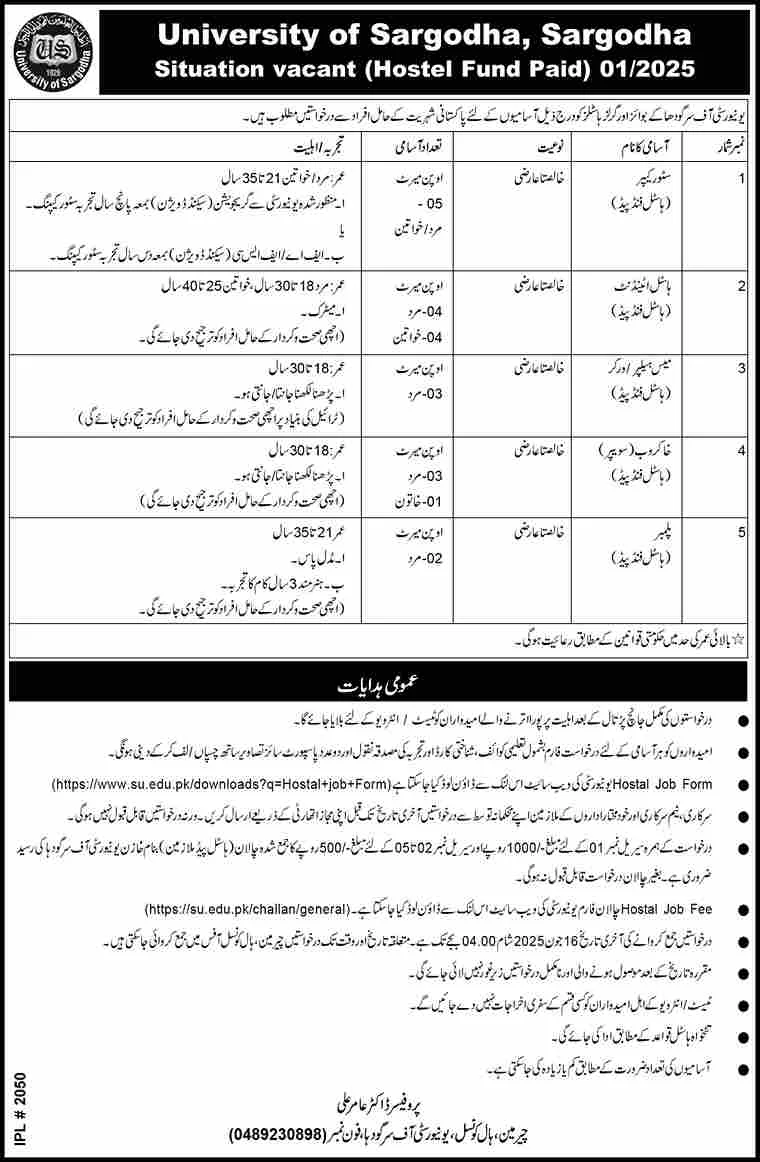 UOS Jobs