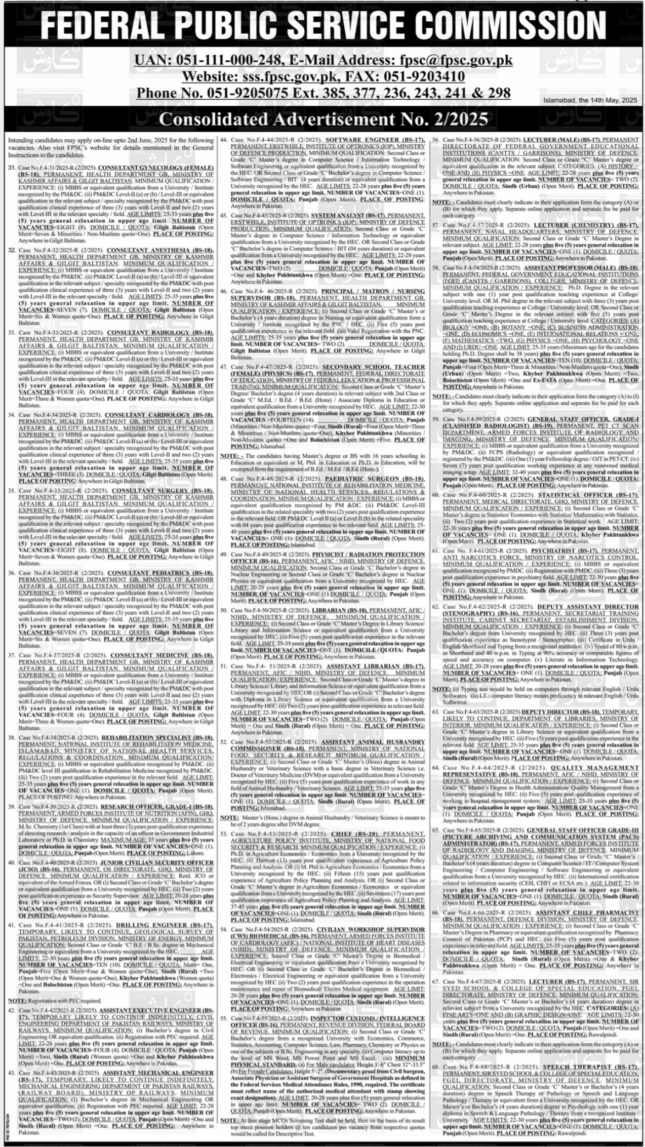 Fpsc Lecturer Jobs